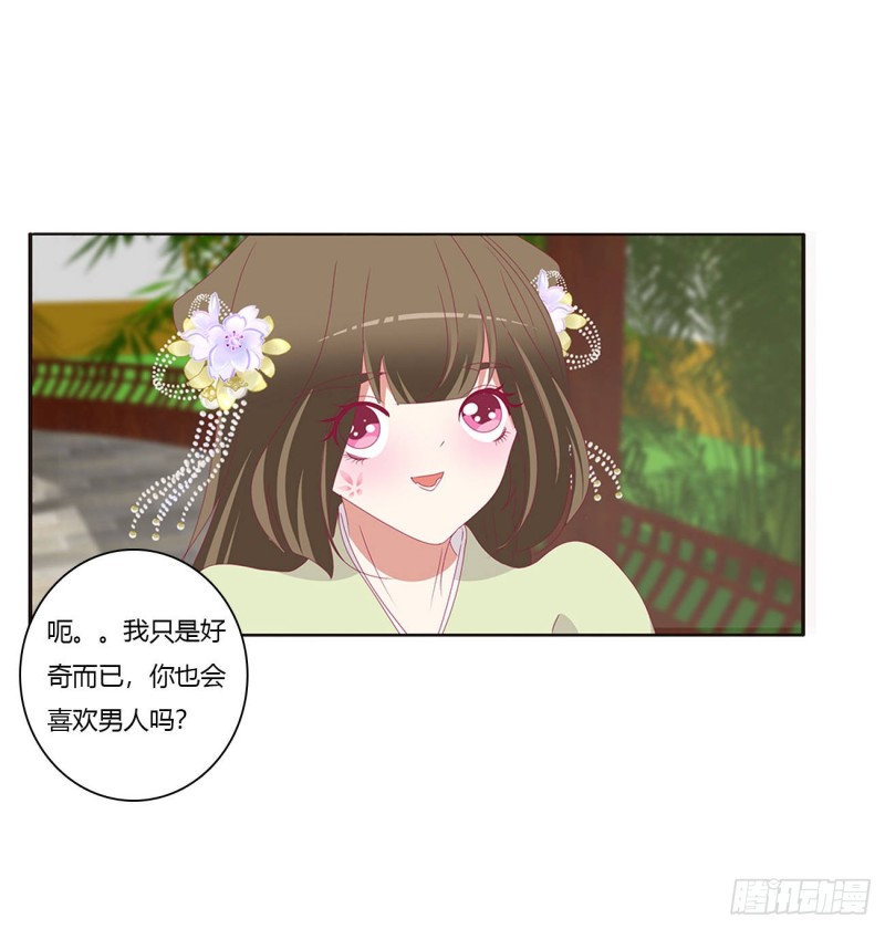 通灵妃韩漫全集-你是他的初恋无删减无遮挡章节图片 