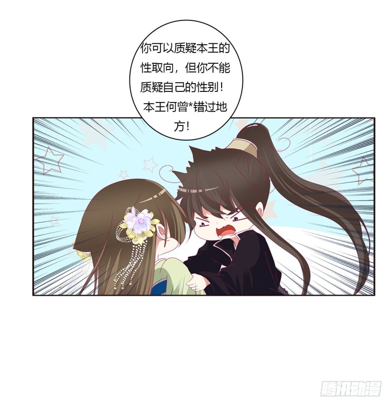 通灵妃韩漫全集-你的性取向无删减无遮挡章节图片 