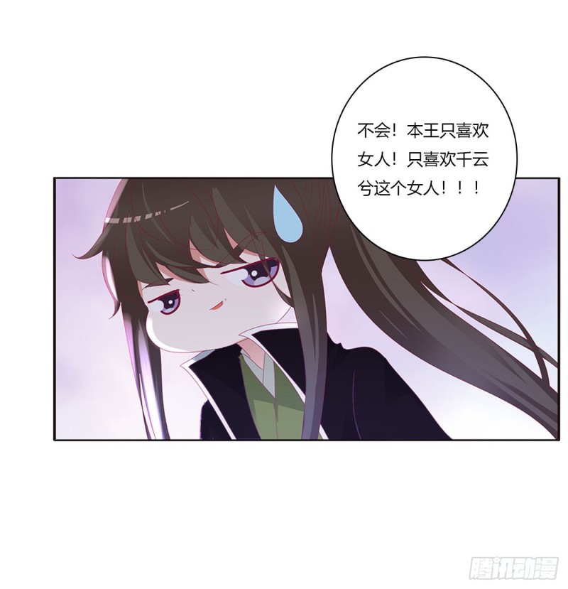通灵妃韩漫全集-你的性取向无删减无遮挡章节图片 