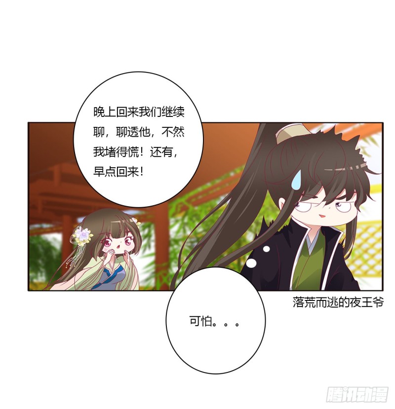 通灵妃韩漫全集-你的性取向无删减无遮挡章节图片 