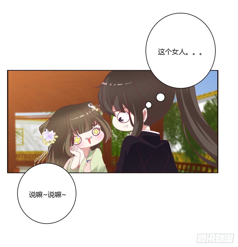 通灵妃韩漫全集-你的性取向无删减无遮挡章节图片 