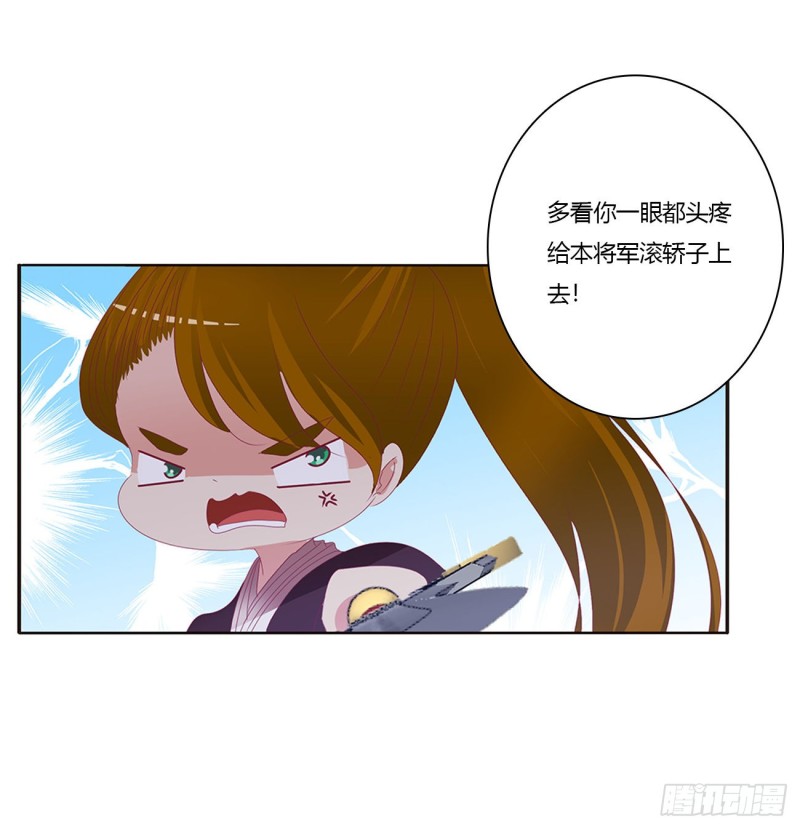 通灵妃韩漫全集-无怨无悔无删减无遮挡章节图片 