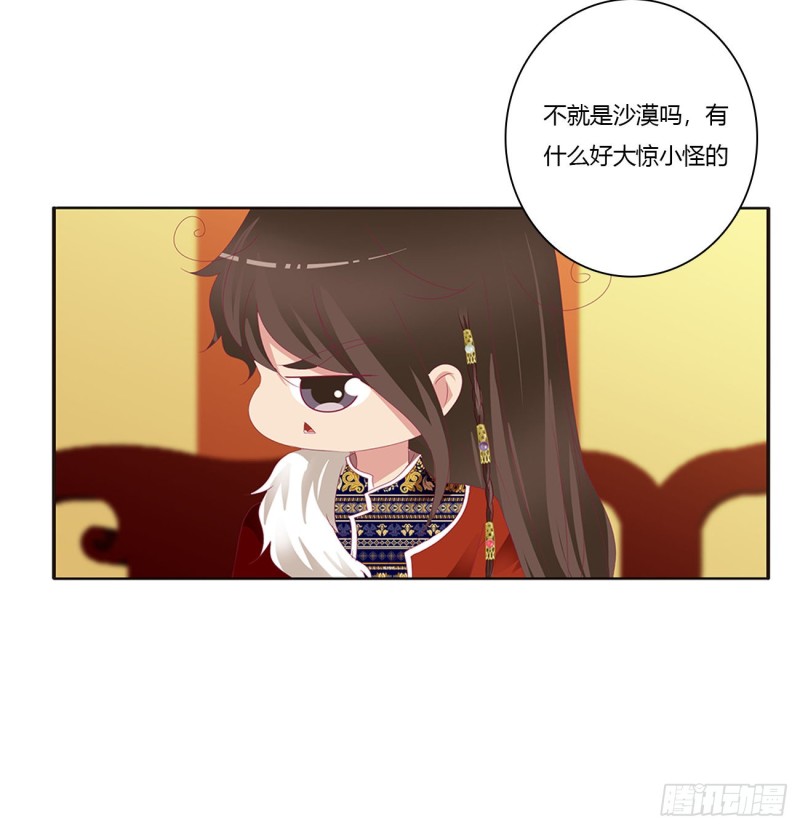 通灵妃韩漫全集-无怨无悔无删减无遮挡章节图片 