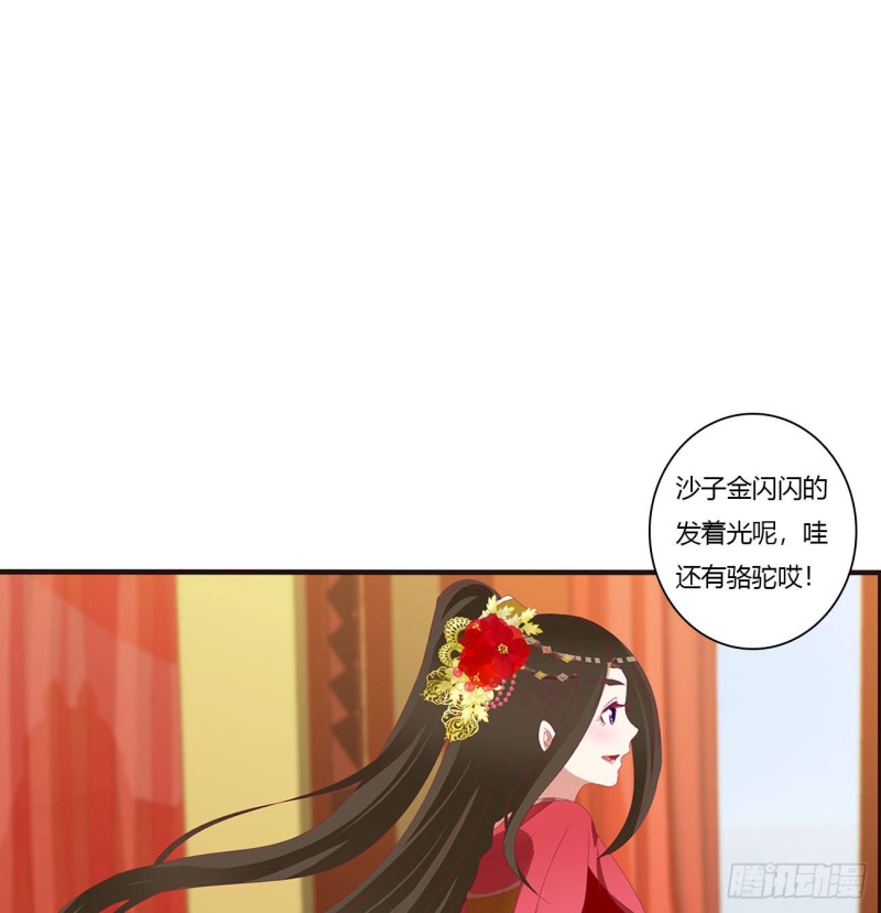 通灵妃韩漫全集-无怨无悔无删减无遮挡章节图片 