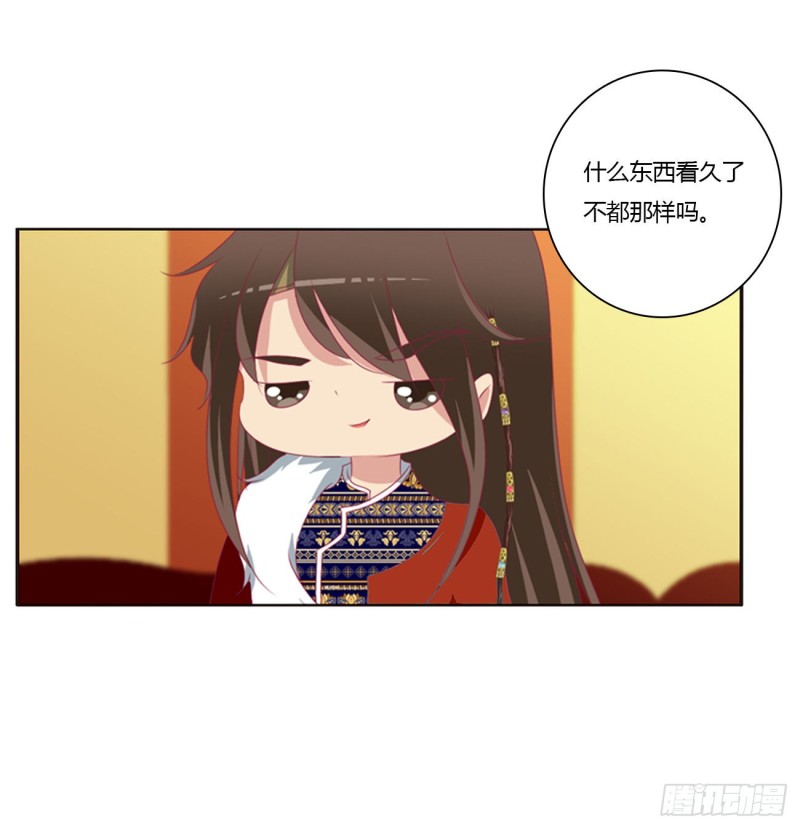 通灵妃韩漫全集-无怨无悔无删减无遮挡章节图片 