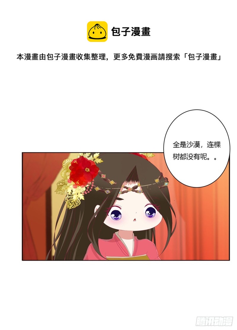 通灵妃韩漫全集-无怨无悔无删减无遮挡章节图片 