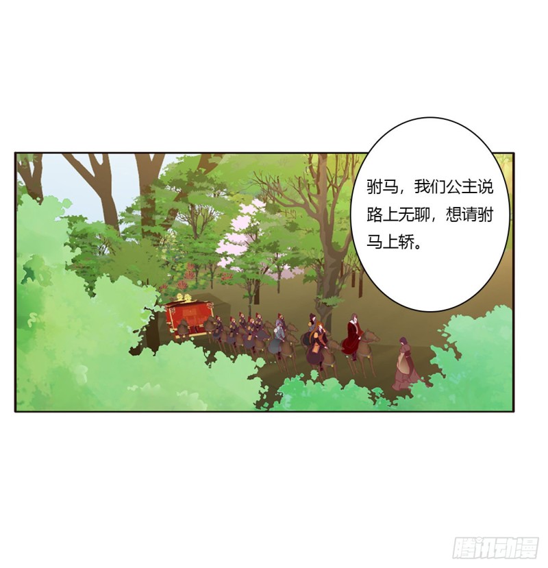 通灵妃韩漫全集-无怨无悔无删减无遮挡章节图片 