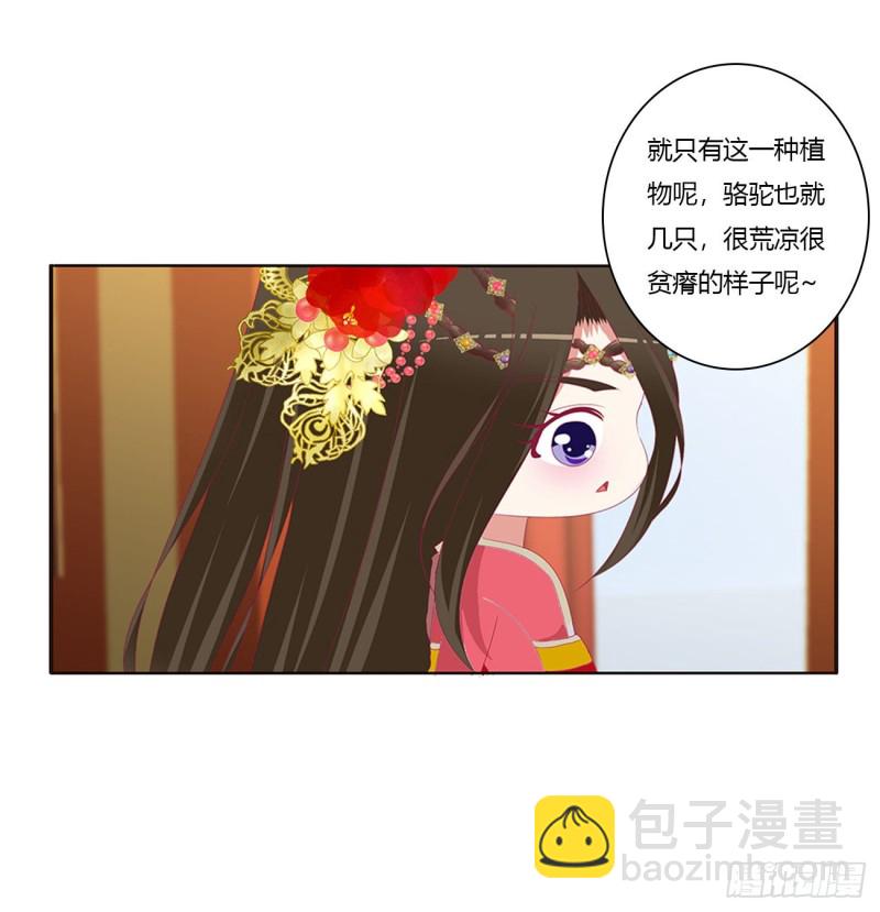 通灵妃韩漫全集-无怨无悔无删减无遮挡章节图片 