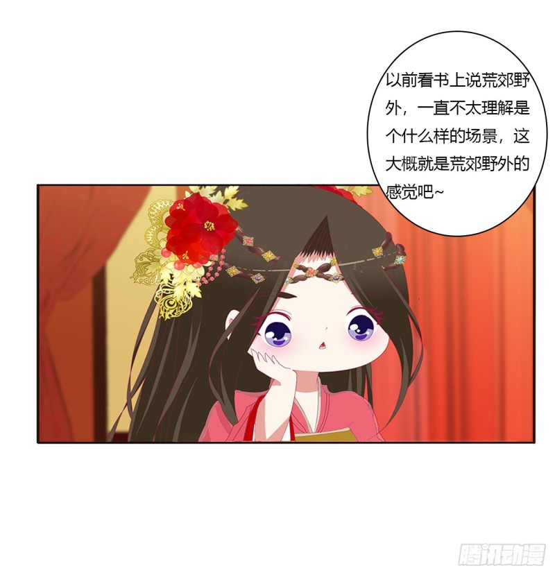 通灵妃韩漫全集-无怨无悔无删减无遮挡章节图片 