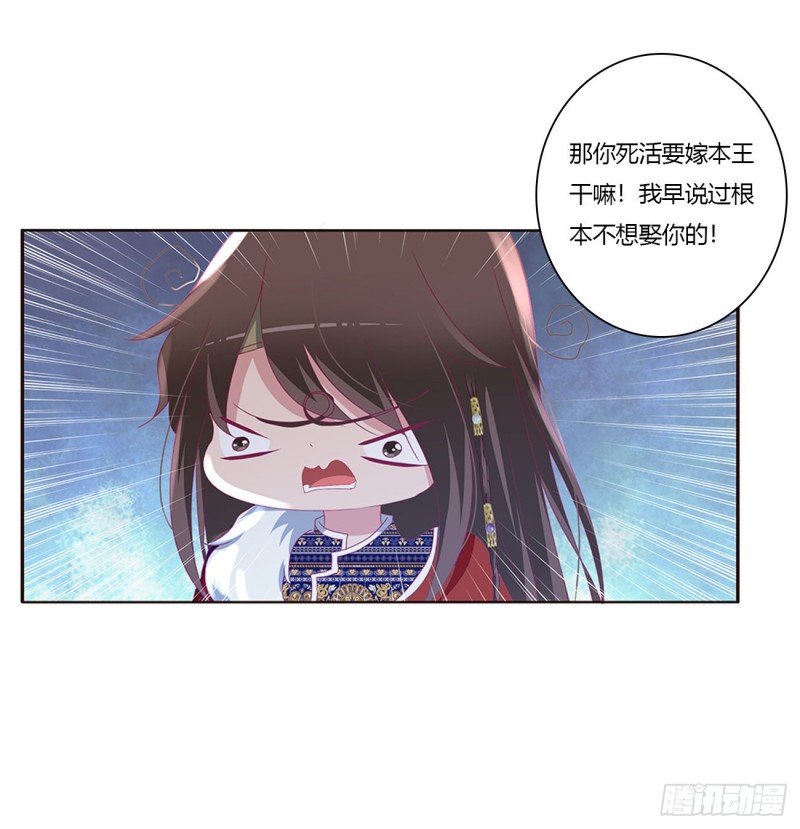 通灵妃韩漫全集-无怨无悔无删减无遮挡章节图片 