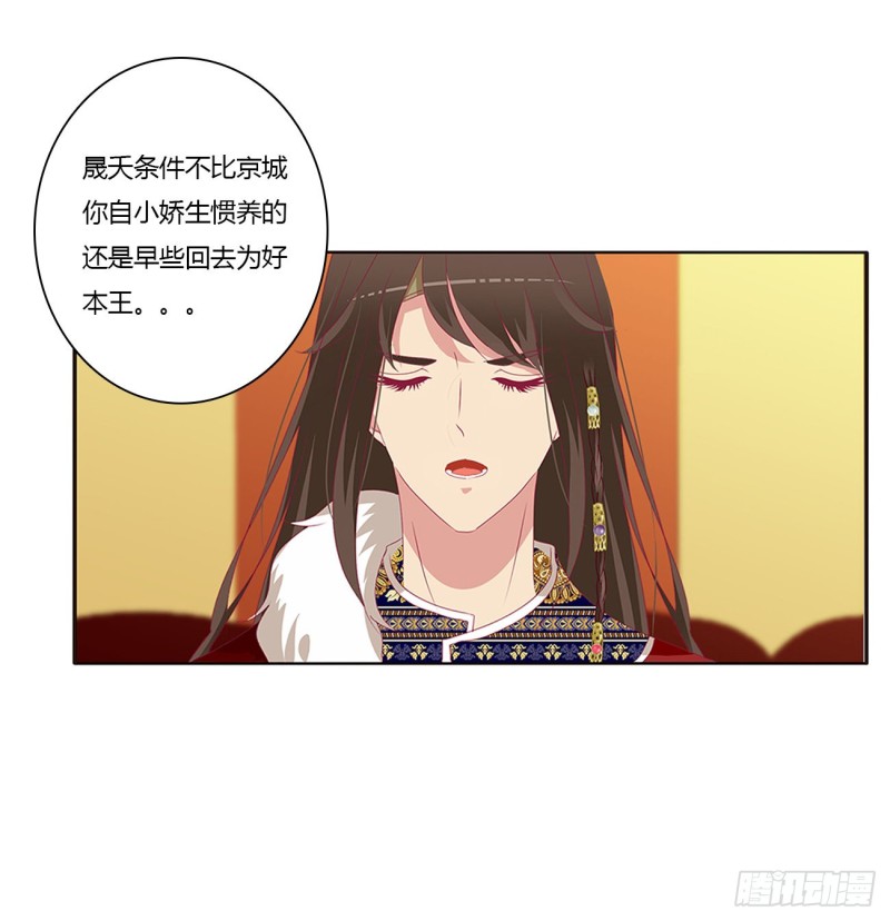 通灵妃韩漫全集-无怨无悔无删减无遮挡章节图片 