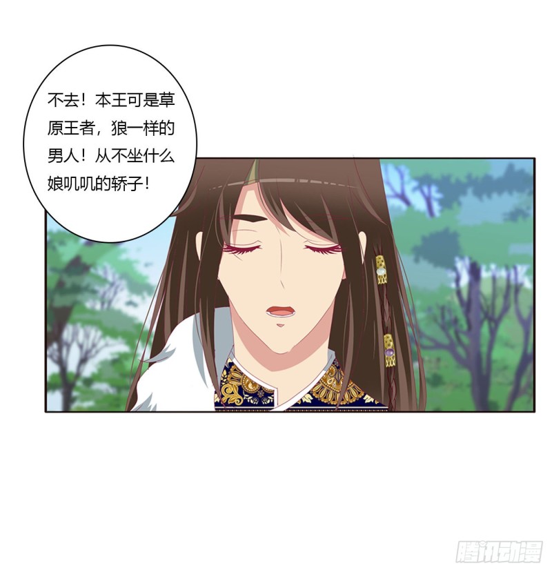 通灵妃韩漫全集-无怨无悔无删减无遮挡章节图片 