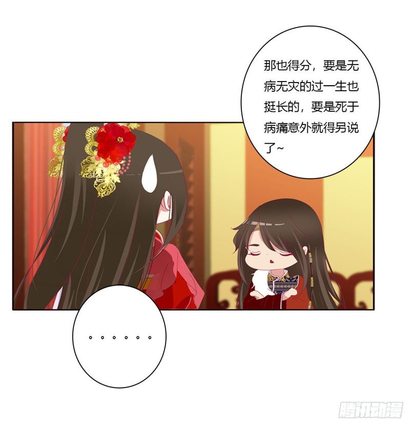 通灵妃韩漫全集-无怨无悔无删减无遮挡章节图片 