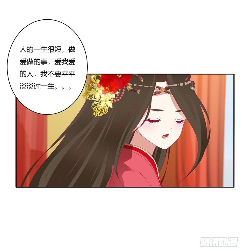 通灵妃韩漫全集-无怨无悔无删减无遮挡章节图片 