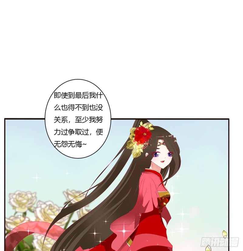 通灵妃韩漫全集-无怨无悔无删减无遮挡章节图片 