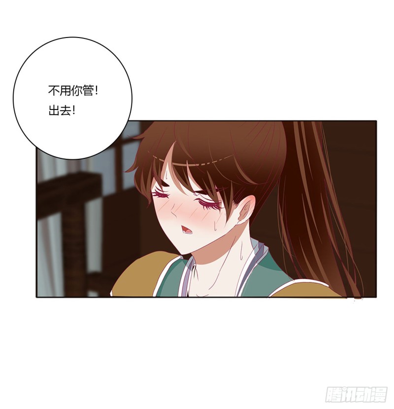 通灵妃韩漫全集-不要推开我无删减无遮挡章节图片 