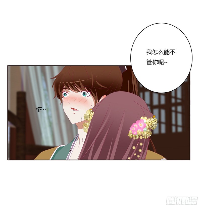 通灵妃韩漫全集-不要推开我无删减无遮挡章节图片 