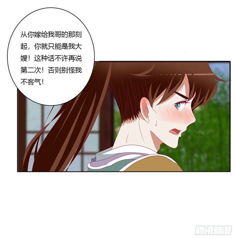 通灵妃韩漫全集-不要推开我无删减无遮挡章节图片 