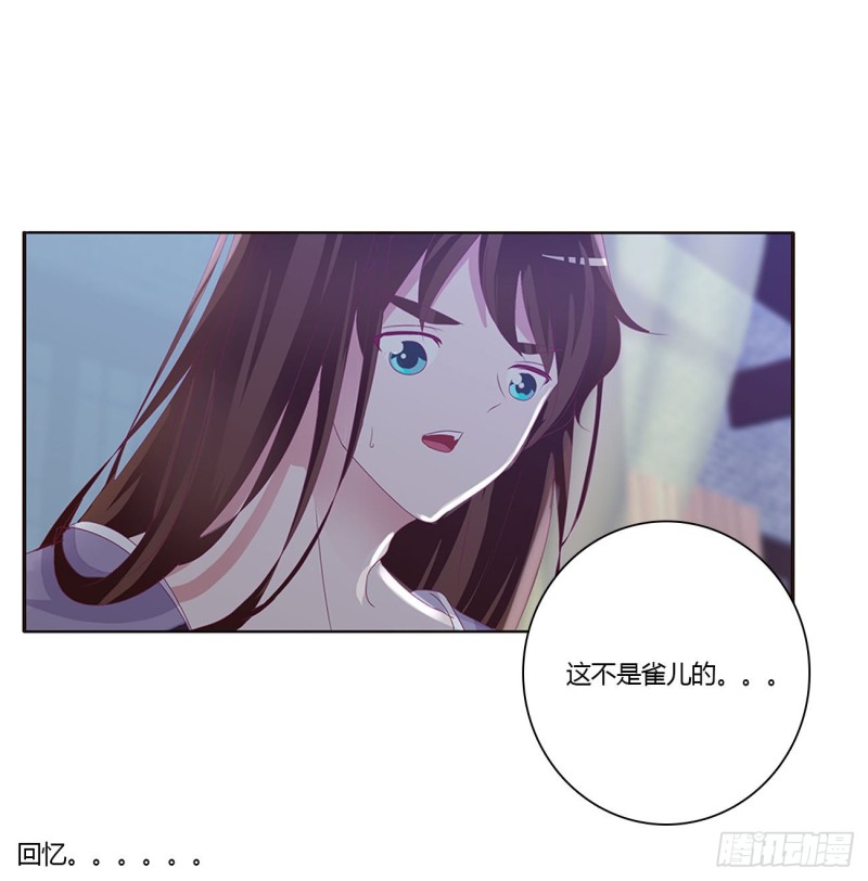 通灵妃韩漫全集-雀儿别怕无删减无遮挡章节图片 