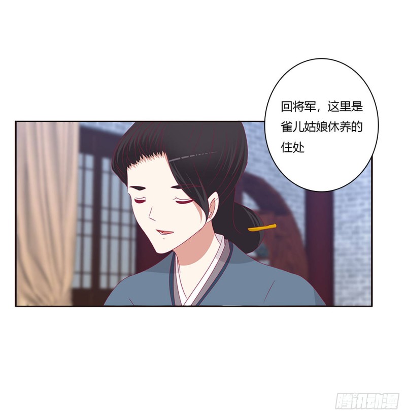通灵妃韩漫全集-回夜王府无删减无遮挡章节图片 