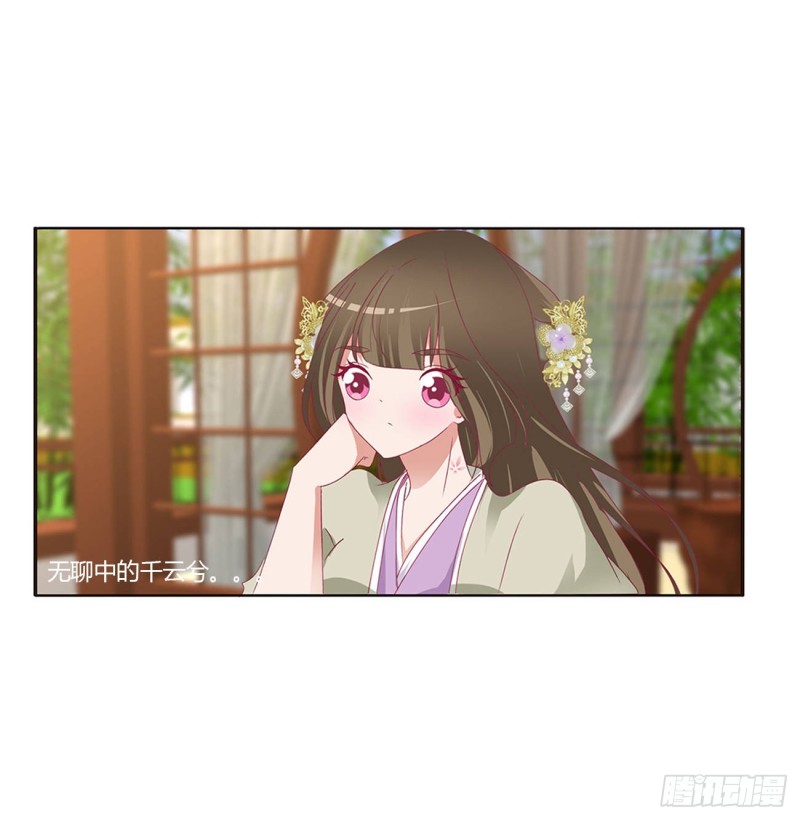 通灵妃韩漫全集-回夜王府无删减无遮挡章节图片 