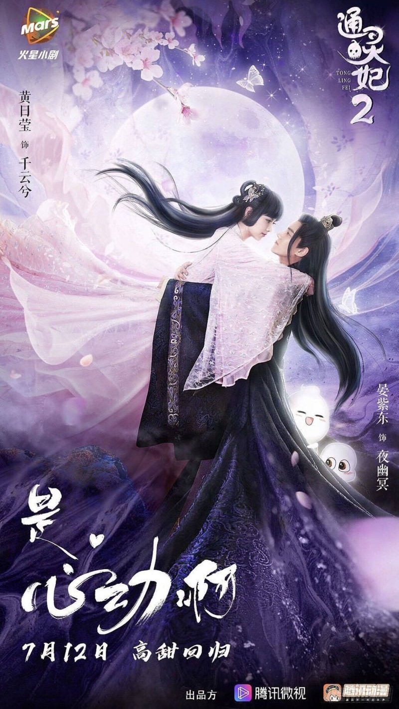 通灵妃韩漫全集-回夜王府无删减无遮挡章节图片 