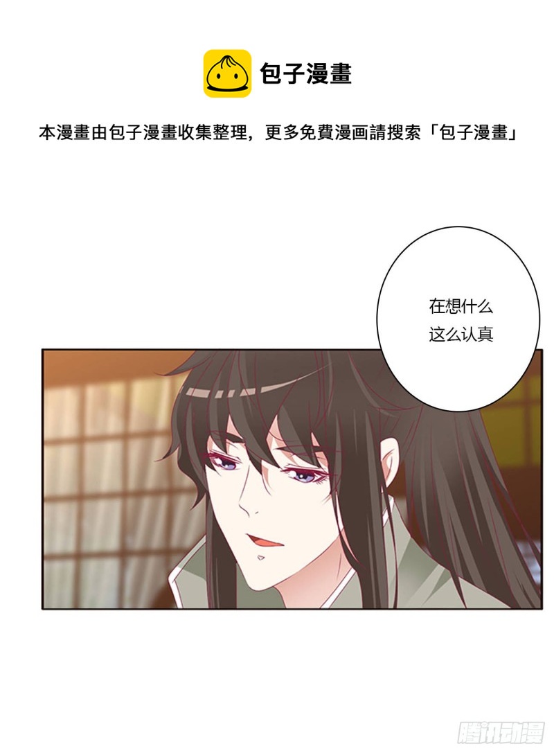 通灵妃韩漫全集-回夜王府无删减无遮挡章节图片 
