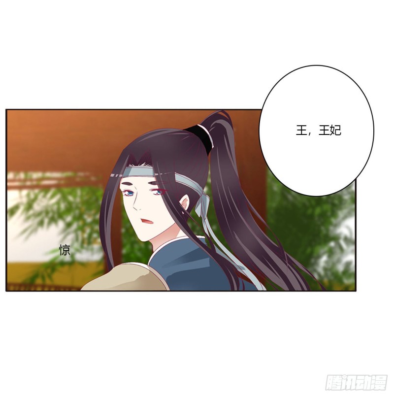 通灵妃韩漫全集-回夜王府无删减无遮挡章节图片 