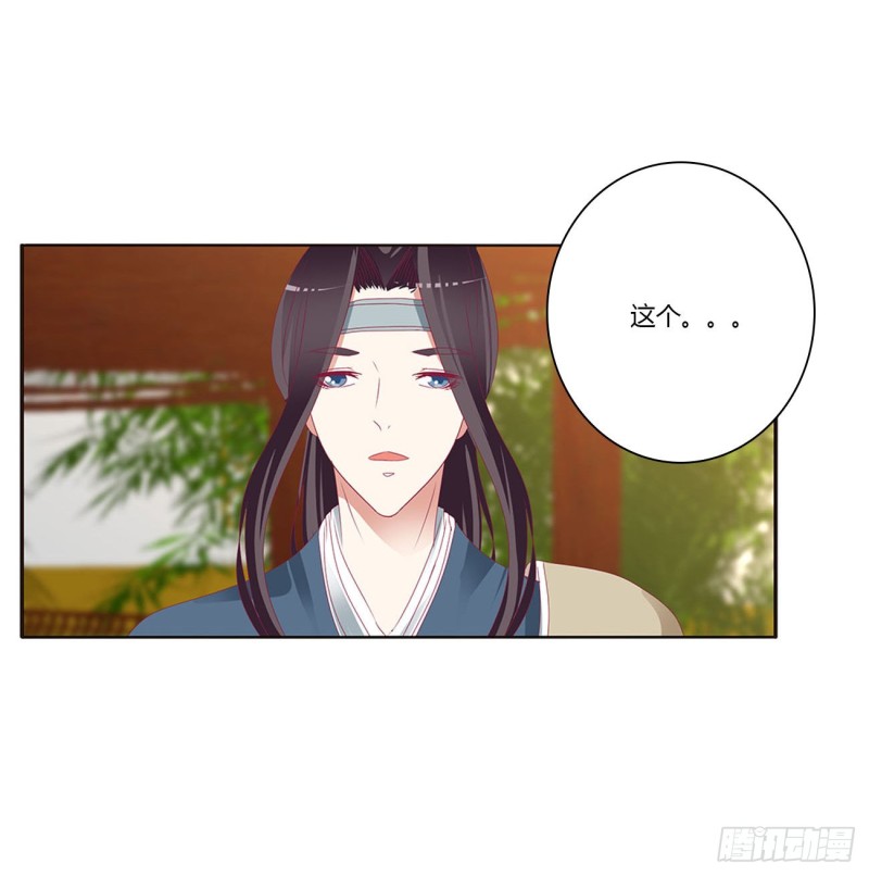 通灵妃韩漫全集-回夜王府无删减无遮挡章节图片 
