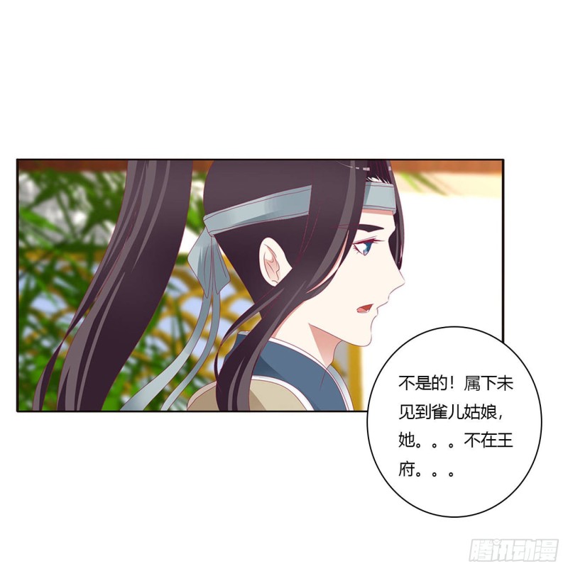 通灵妃韩漫全集-回夜王府无删减无遮挡章节图片 