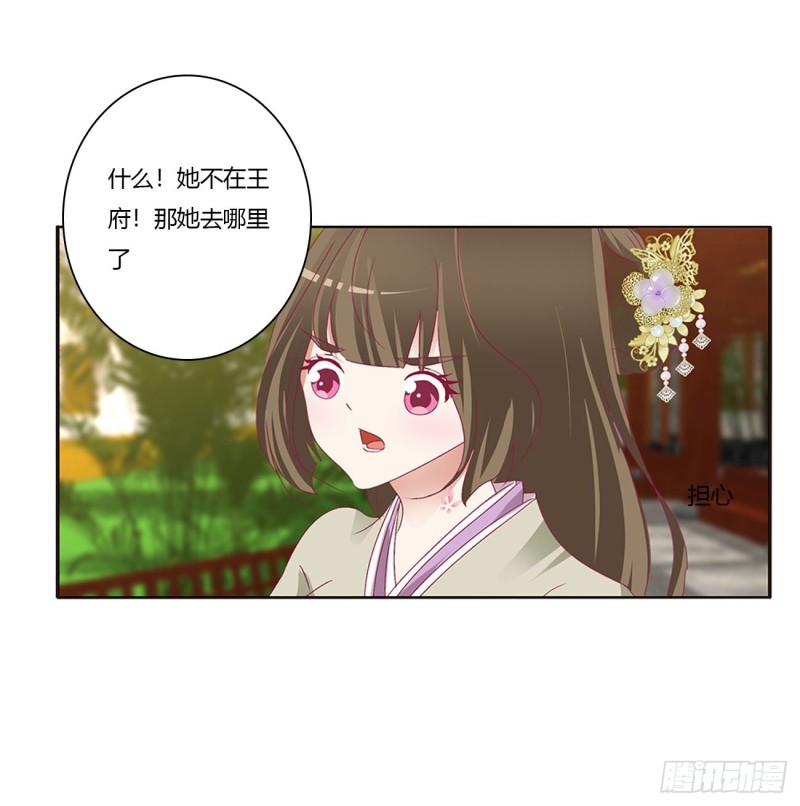 通灵妃韩漫全集-回夜王府无删减无遮挡章节图片 