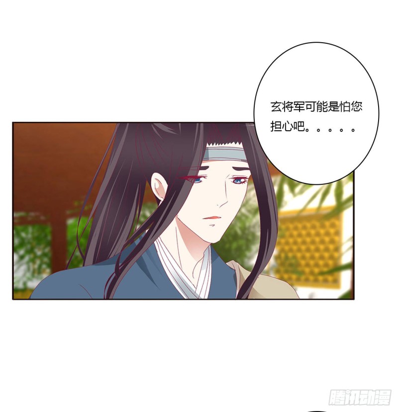 通灵妃韩漫全集-回夜王府无删减无遮挡章节图片 