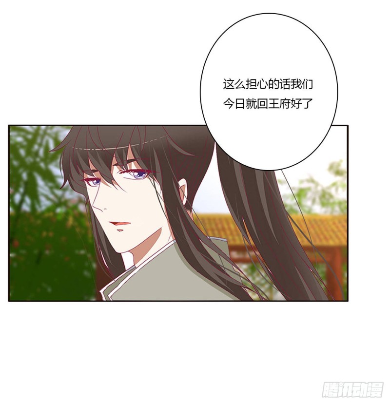 通灵妃韩漫全集-回夜王府无删减无遮挡章节图片 