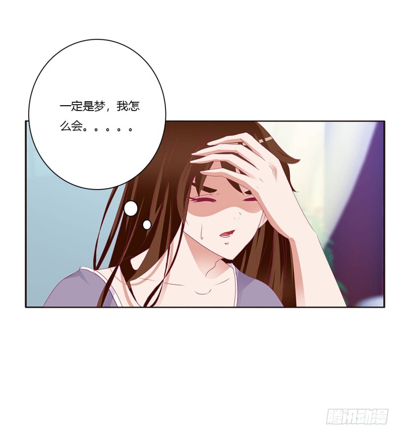 通灵妃韩漫全集-回夜王府无删减无遮挡章节图片 