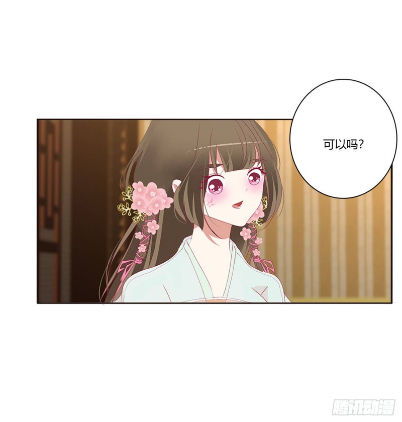 通灵妃韩漫全集-回夜王府无删减无遮挡章节图片 