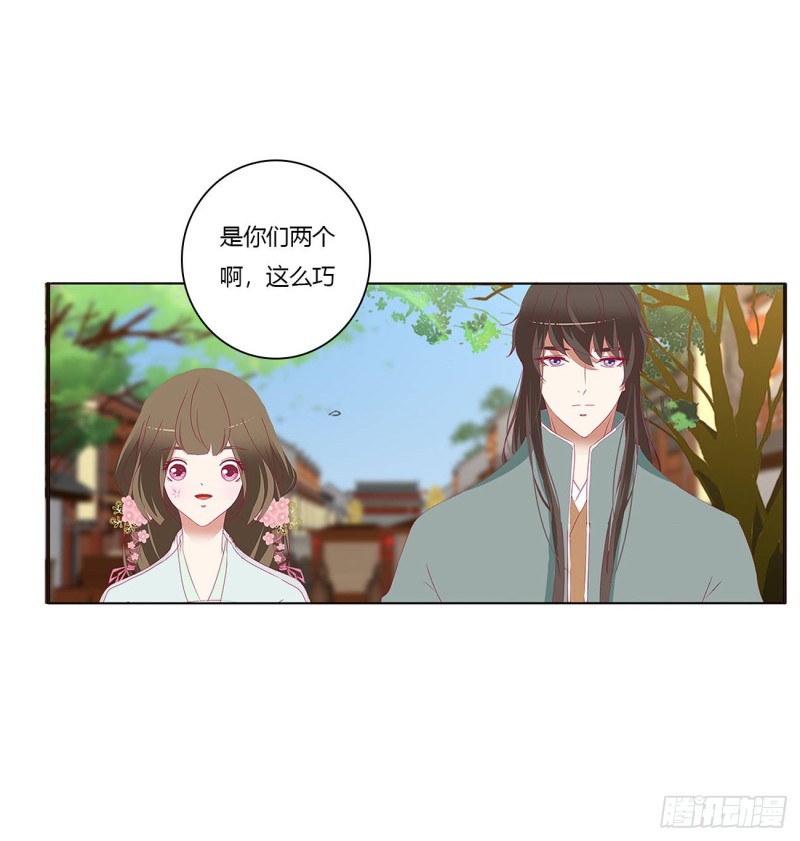 通灵妃韩漫全集-回夜王府无删减无遮挡章节图片 