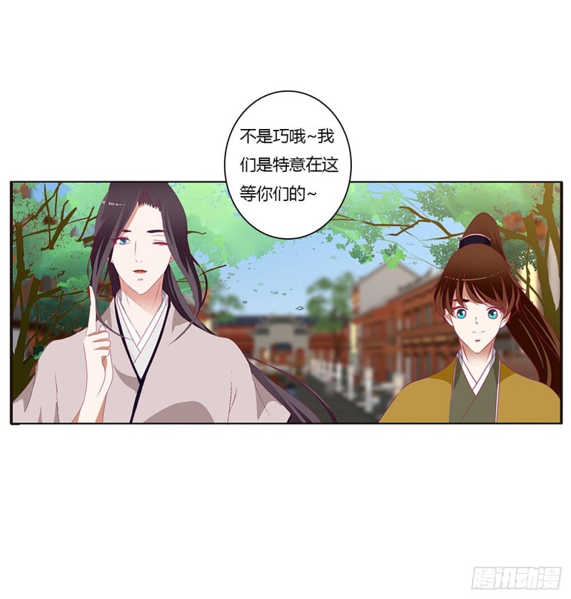 通灵妃韩漫全集-回夜王府无删减无遮挡章节图片 