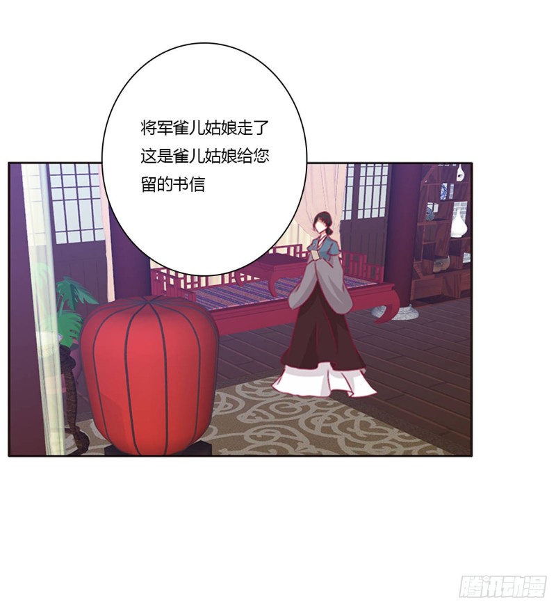 通灵妃韩漫全集-回夜王府无删减无遮挡章节图片 