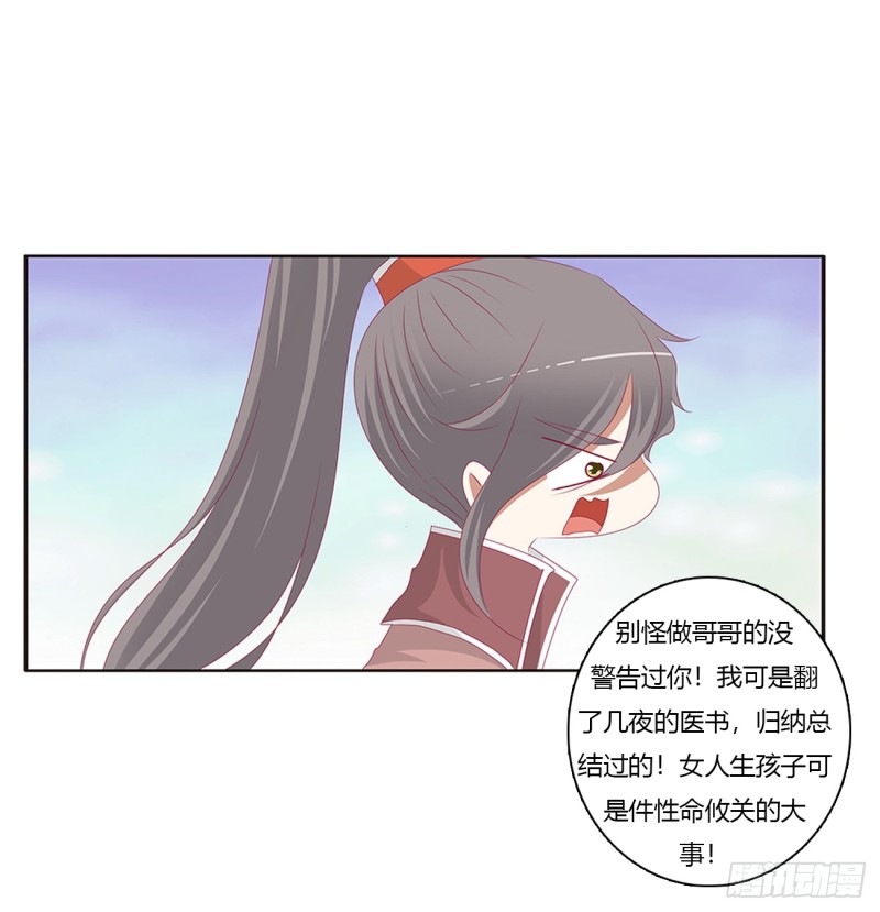 通灵妃韩漫全集-雀儿在你那？无删减无遮挡章节图片 