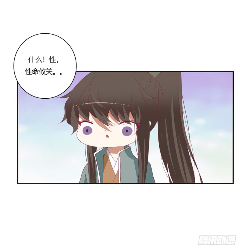 通灵妃韩漫全集-雀儿在你那？无删减无遮挡章节图片 