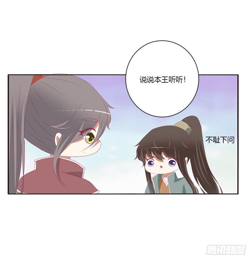 通灵妃韩漫全集-雀儿在你那？无删减无遮挡章节图片 