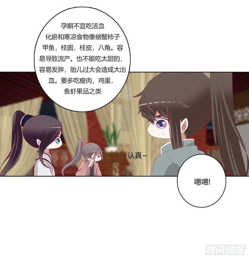 通灵妃韩漫全集-雀儿在你那？无删减无遮挡章节图片 