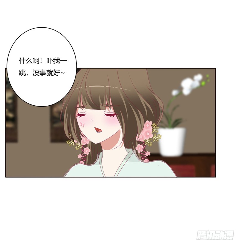 通灵妃韩漫全集-雀儿在你那？无删减无遮挡章节图片 
