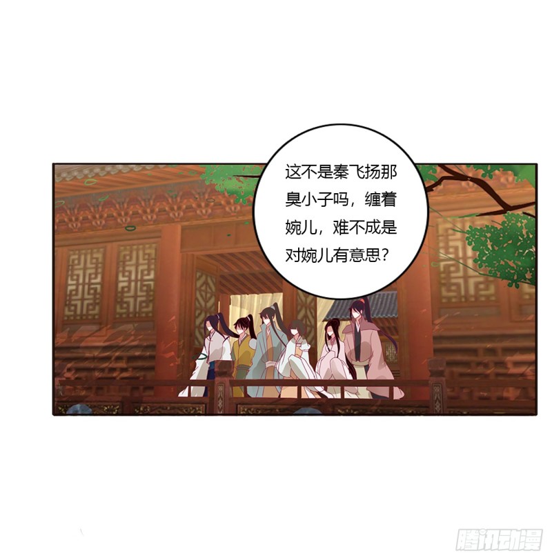 通灵妃韩漫全集-纠缠婉儿无删减无遮挡章节图片 