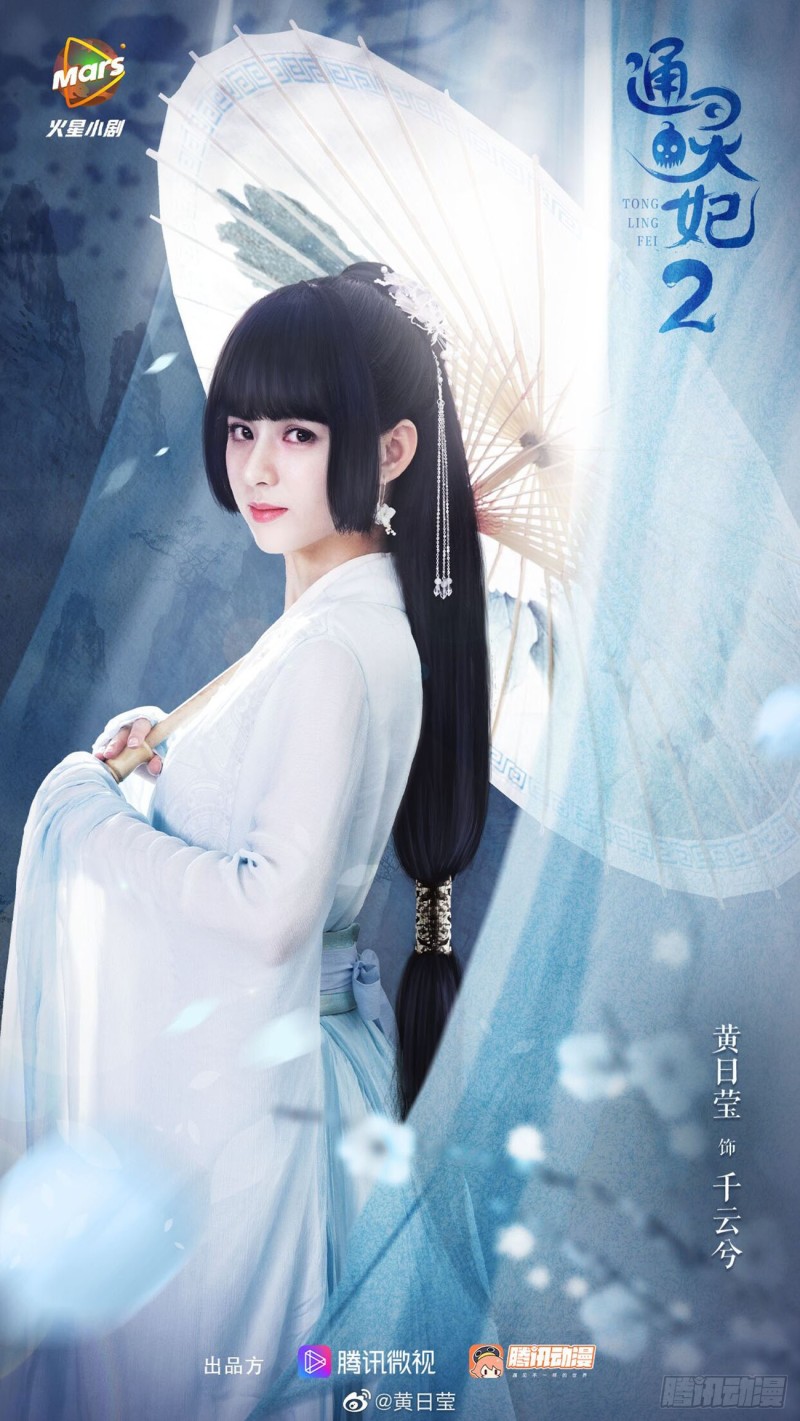 通灵妃韩漫全集-纠缠婉儿无删减无遮挡章节图片 