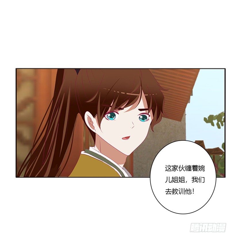 通灵妃韩漫全集-纠缠婉儿无删减无遮挡章节图片 