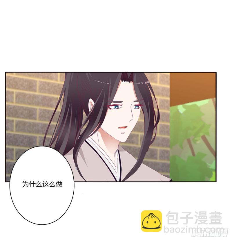 通灵妃韩漫全集-纠缠婉儿无删减无遮挡章节图片 
