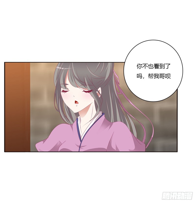 通灵妃韩漫全集-纠缠婉儿无删减无遮挡章节图片 