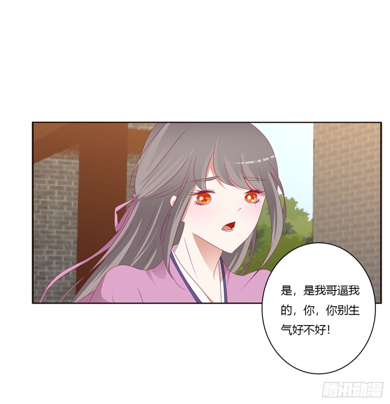 通灵妃韩漫全集-纠缠婉儿无删减无遮挡章节图片 