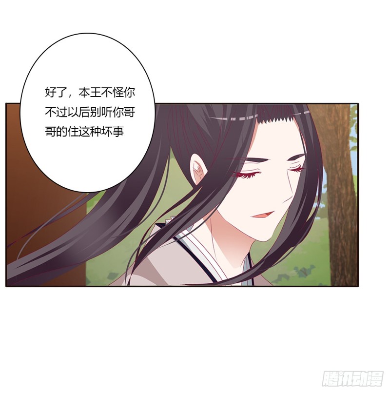 通灵妃韩漫全集-纠缠婉儿无删减无遮挡章节图片 